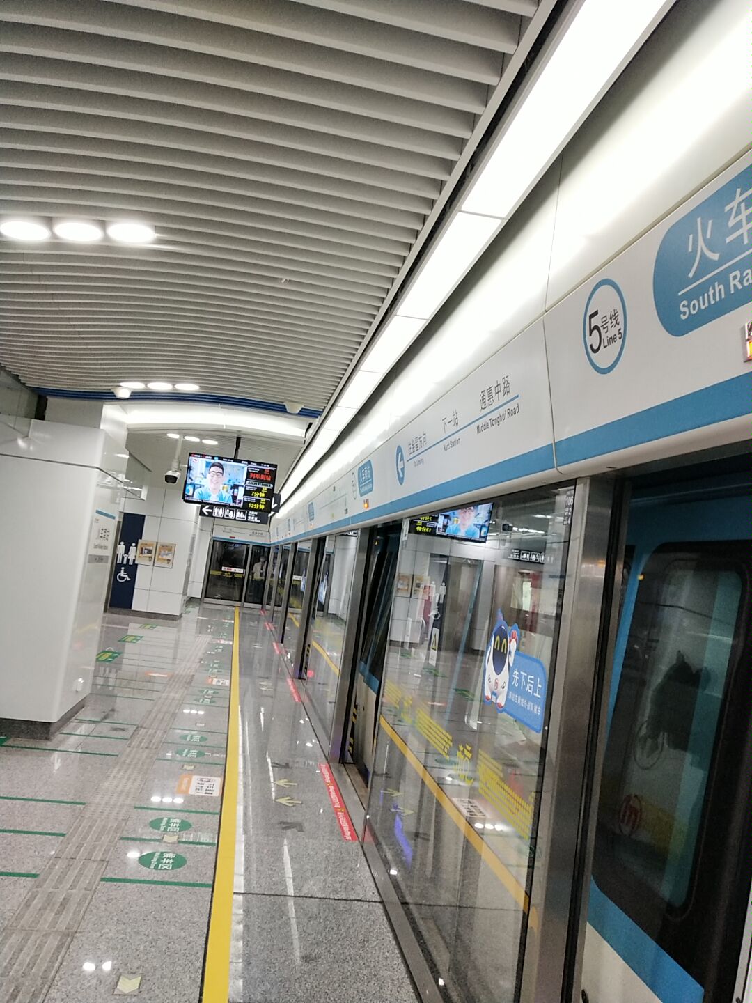 b>为 /b> b> a target="_blank" href="/item/杭州地铁5号线/9853077"