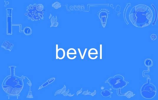 bevel_百度百科