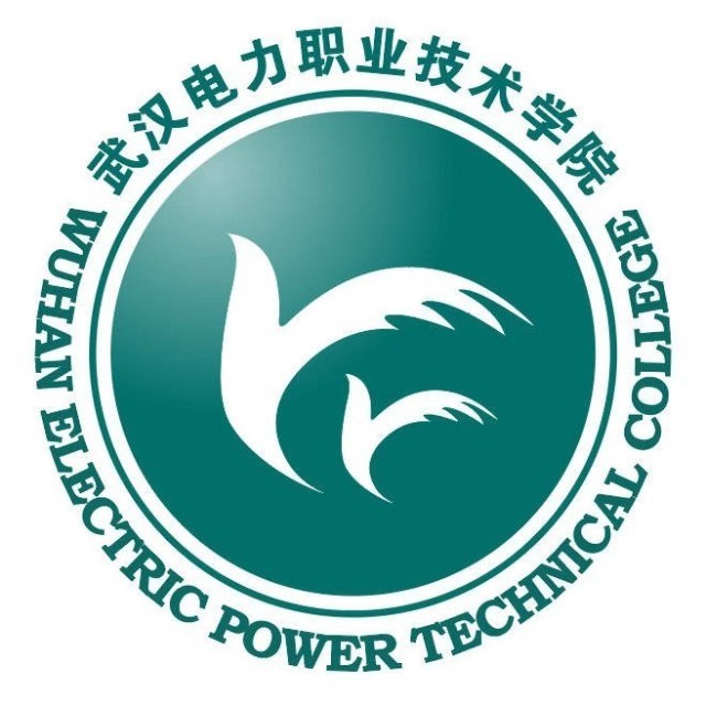 武汉电力职业技术学院