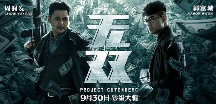 国庆假期六部大片竞争，《影》的呼声最高，而这部电影最可能成功_百科TA说