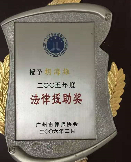 data-lemmaid="31691">律师 /a>,男,研究生学历,法律硕士,本科毕业于 