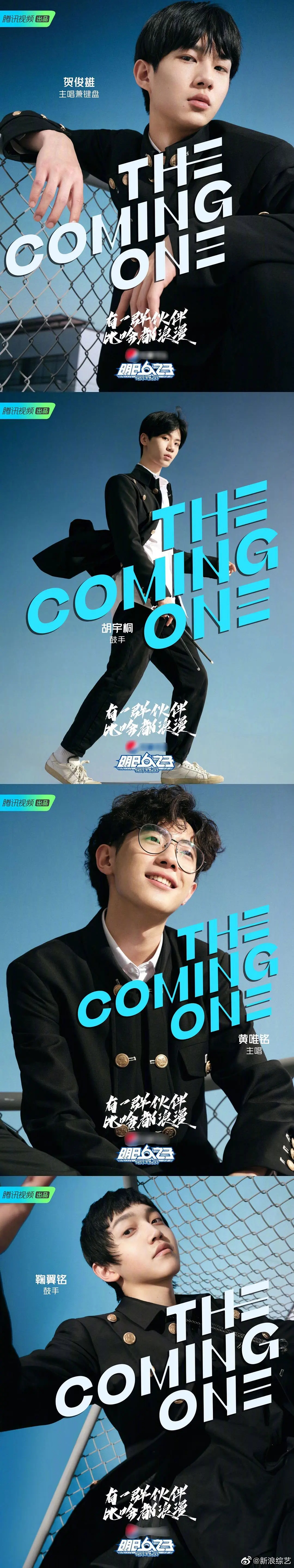 第四季明日之子