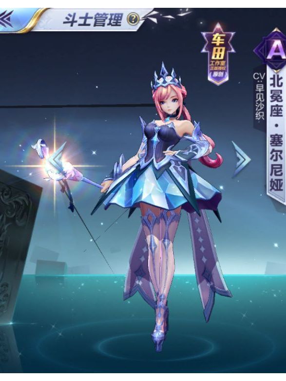  p>北冕座-塞尔尼娅,游戏《 a target="_blank" href="/item/圣斗士