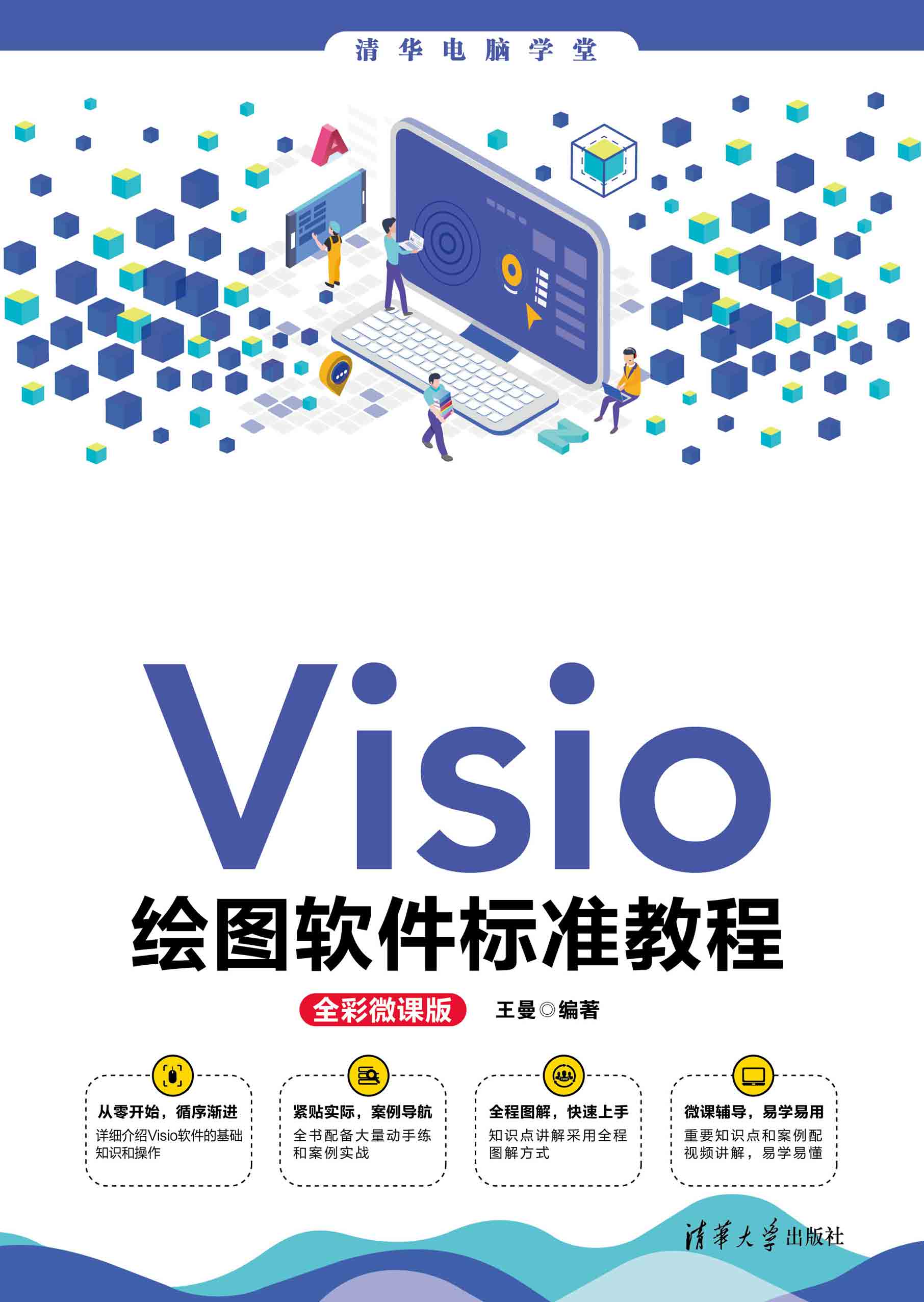 visio2007破解版，visio2013破解版安装