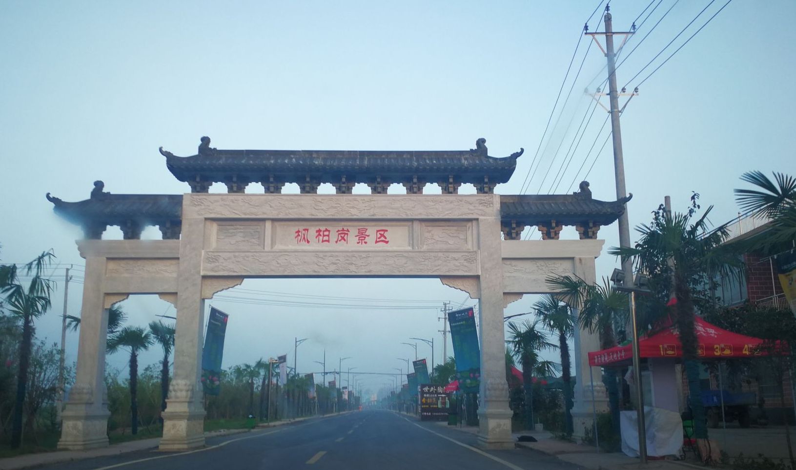  p data-id="gnb7sf9a20">阜南地城枫柏岗景区,位于安徽省阜阳市.