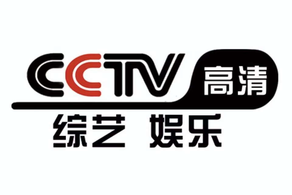 电视娱乐节目的限制_节目电视限制娱乐怎么办_电视娱乐节目暂停