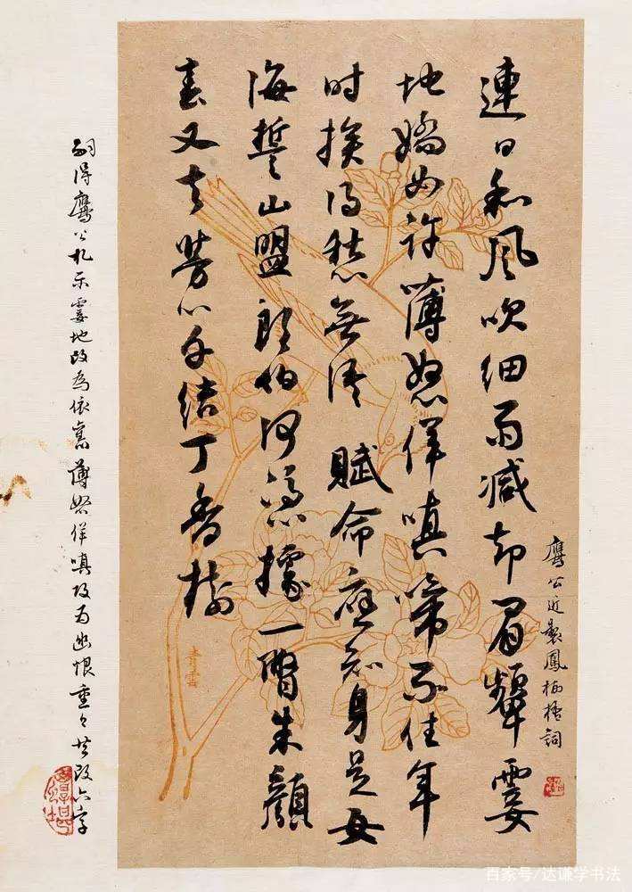 他和沈尹默先生同出一路，直追二王，韵致高雅，潘伯鹰书法品读_
