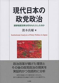 现代日本の政党政治_百度百科