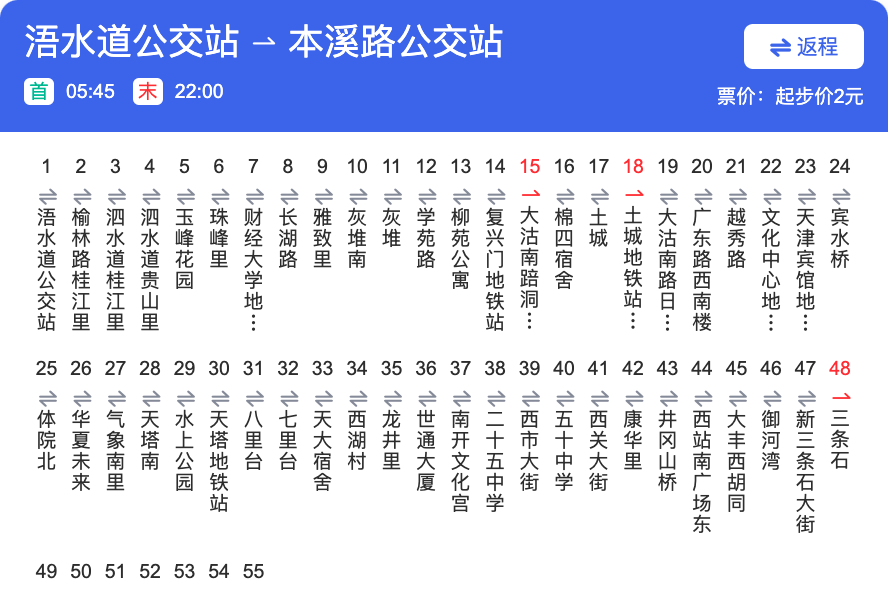 天津公交859路