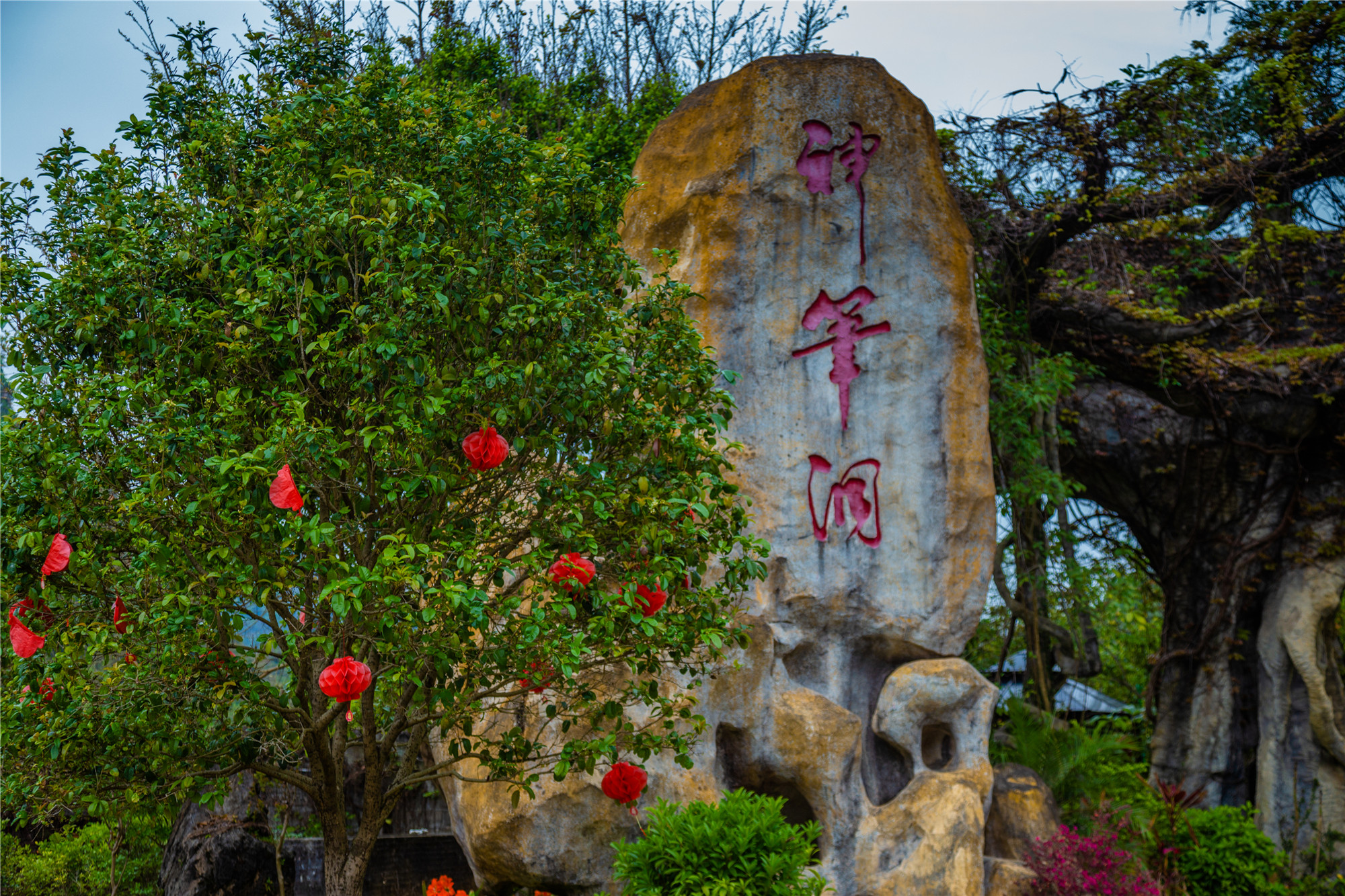 神峰关生态旅游度假区