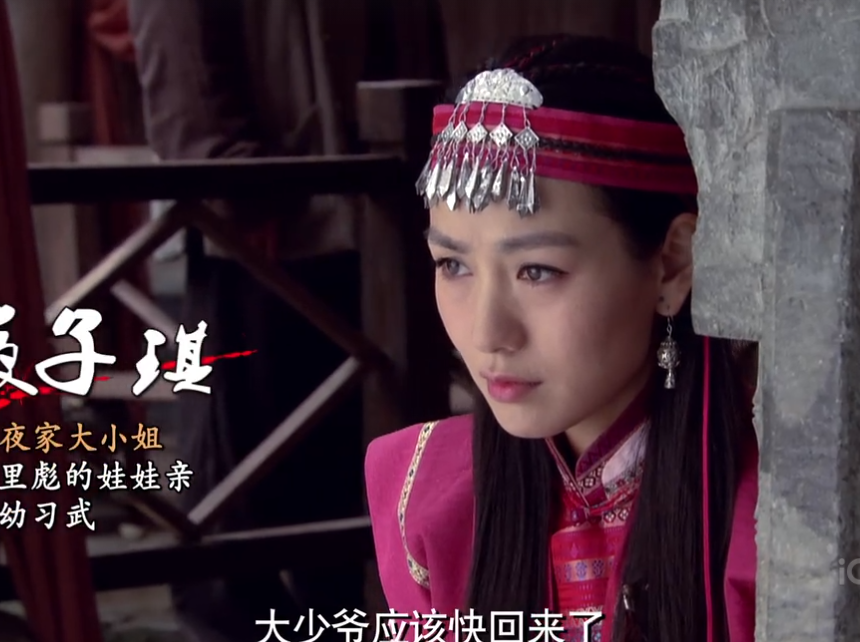  p>夜子琪,年代剧 a target="_blank" href="/item/《百里夜刀》