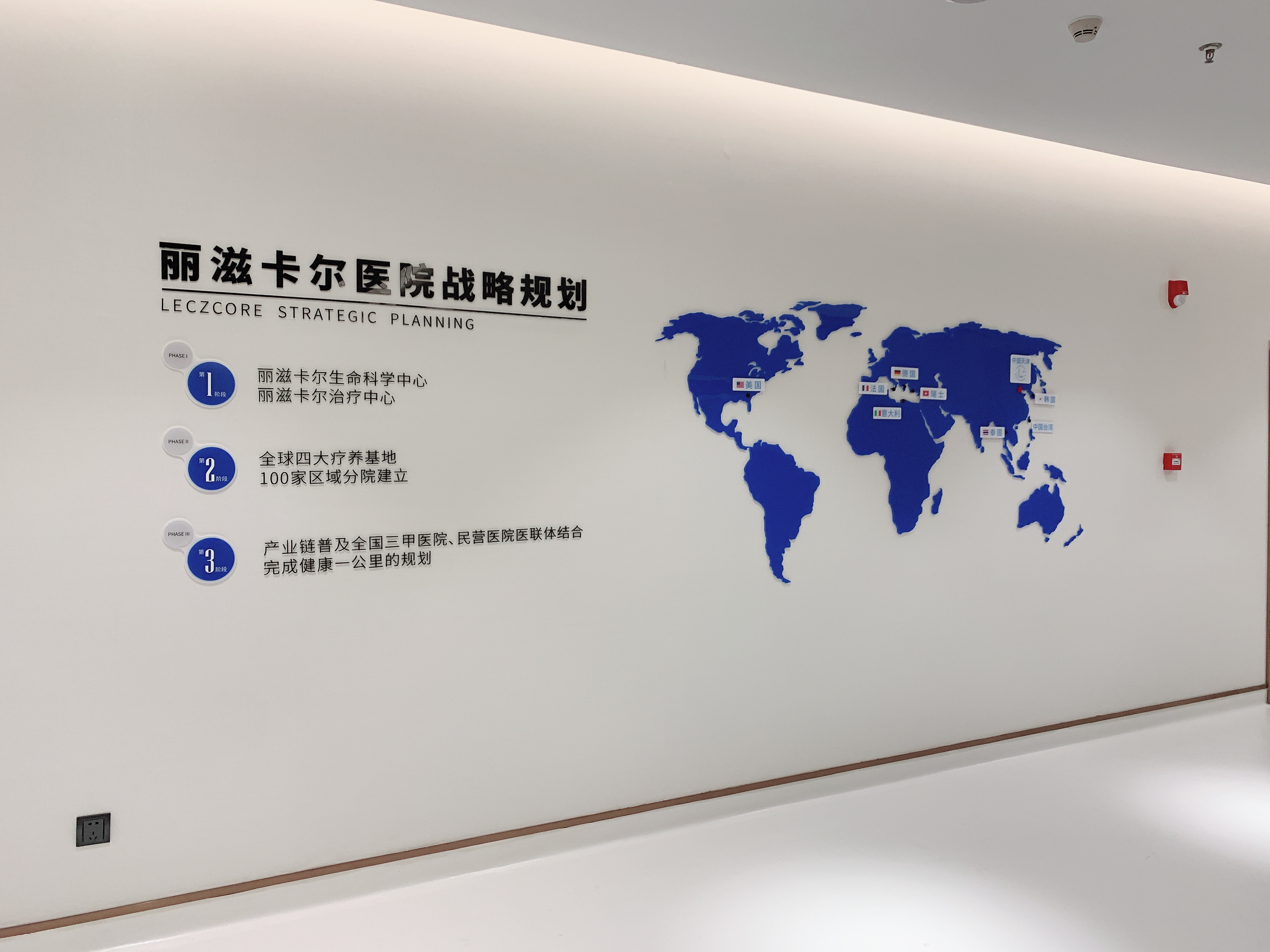 天津河东丽滋卡尔医院