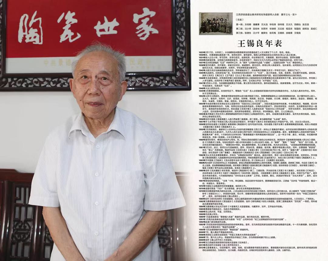 王锡良陶瓷世家艺术馆