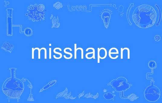 misshapen 百度百科