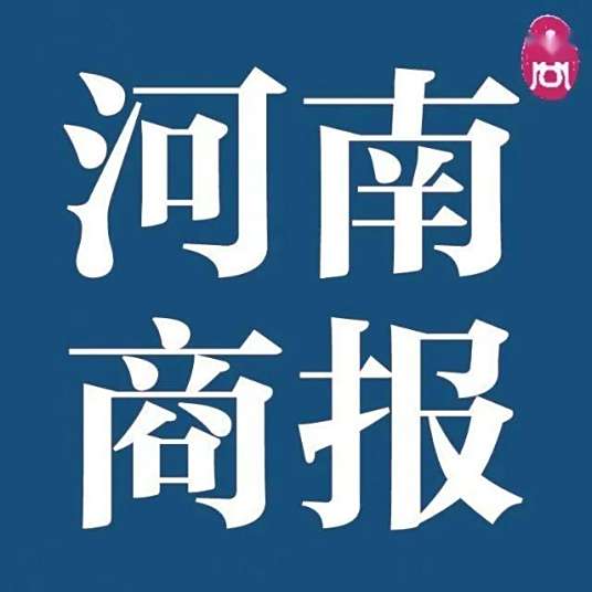 河南商报属于什么单位（河南商报历史发展和荣誉奖项）