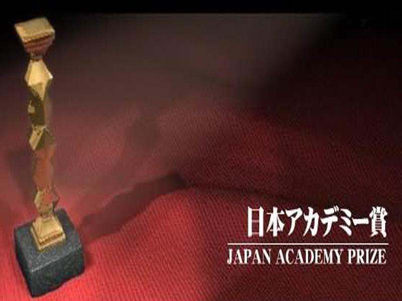 第1届日本电影学院奖颁奖典礼