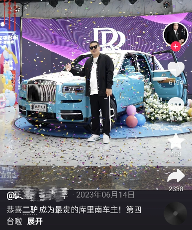 库里南为何成为摇子标配_百科TA说