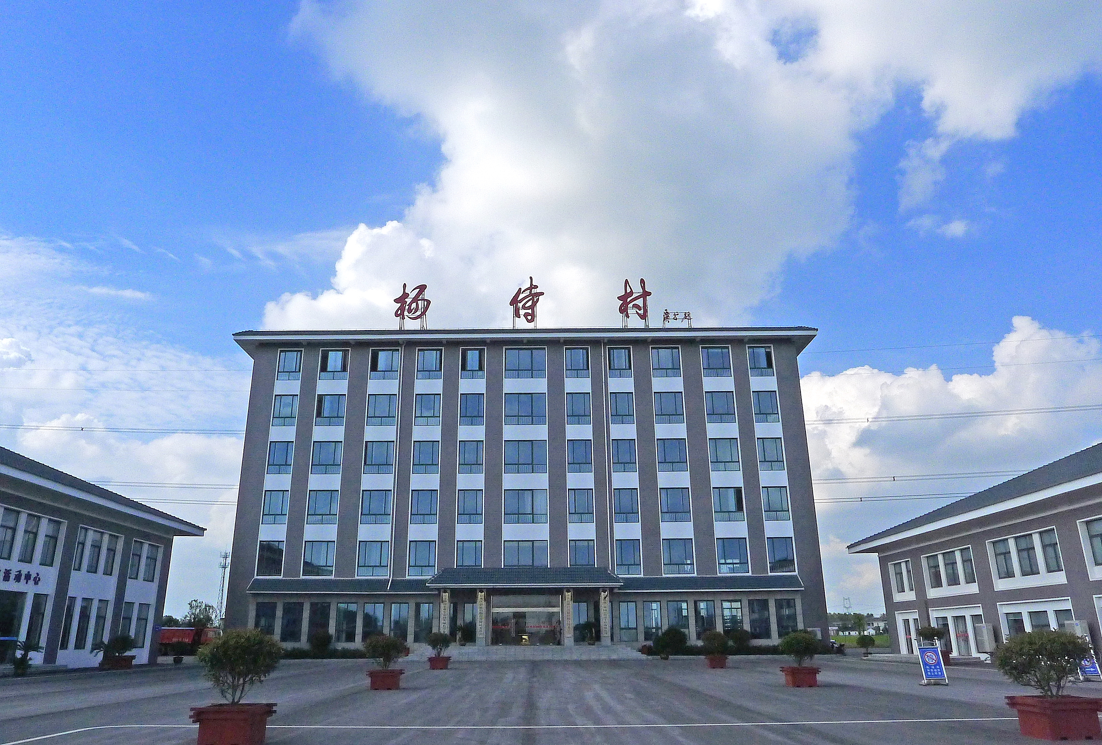 data-lemmaid="5096789">盐城市 /a>郭猛镇西北2 a target="_blank"