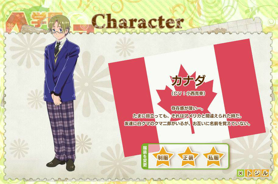 学院黑塔利亚:携带版