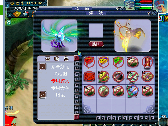 《 a href="#" data-lemmaid="157573">梦幻西游 /a>》中的召唤兽