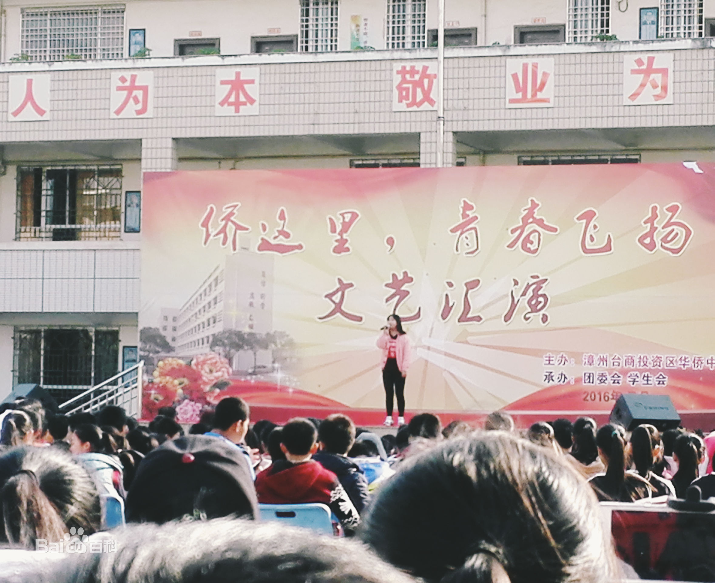 华侨中学坐落在的九龙江畔,著名的侨乡漳州台商投资区角美镇西面的东