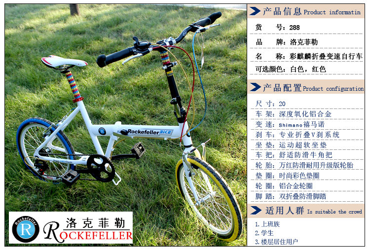  p data-id="gn5nezq62t">洛克菲勒(rockefeller)自行车,是 a target=