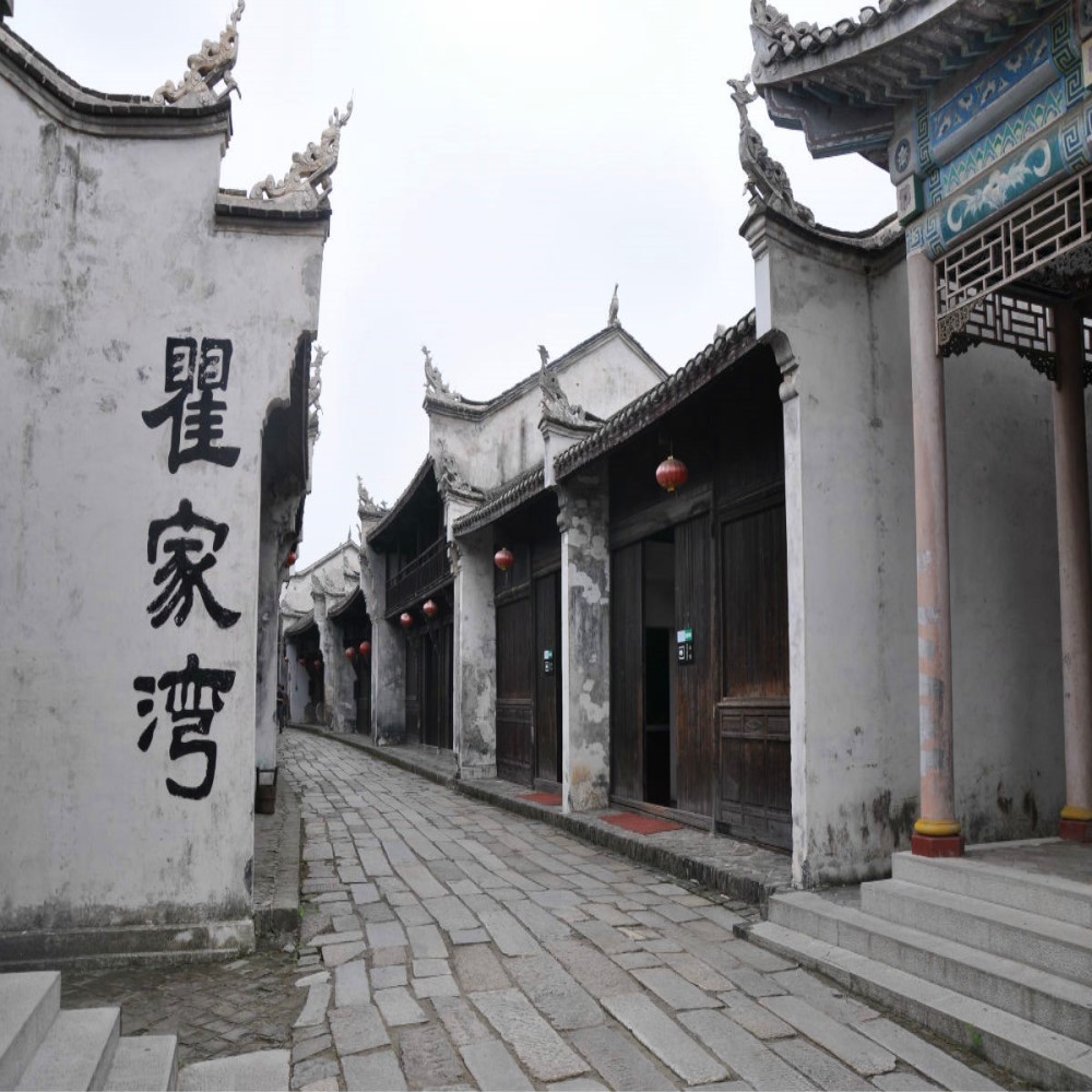 瞿家湾