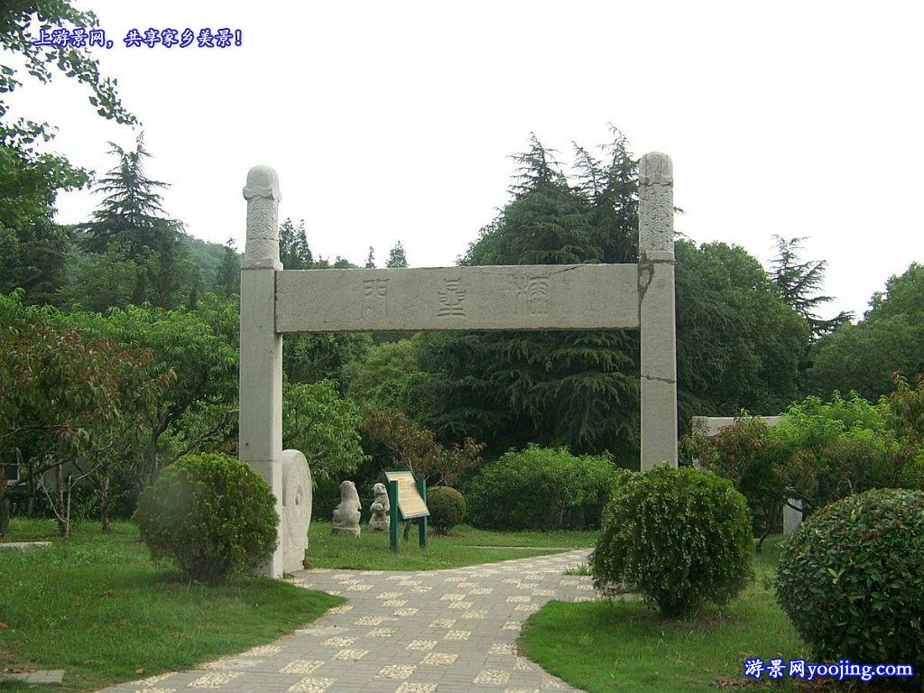 南京白马石刻公园