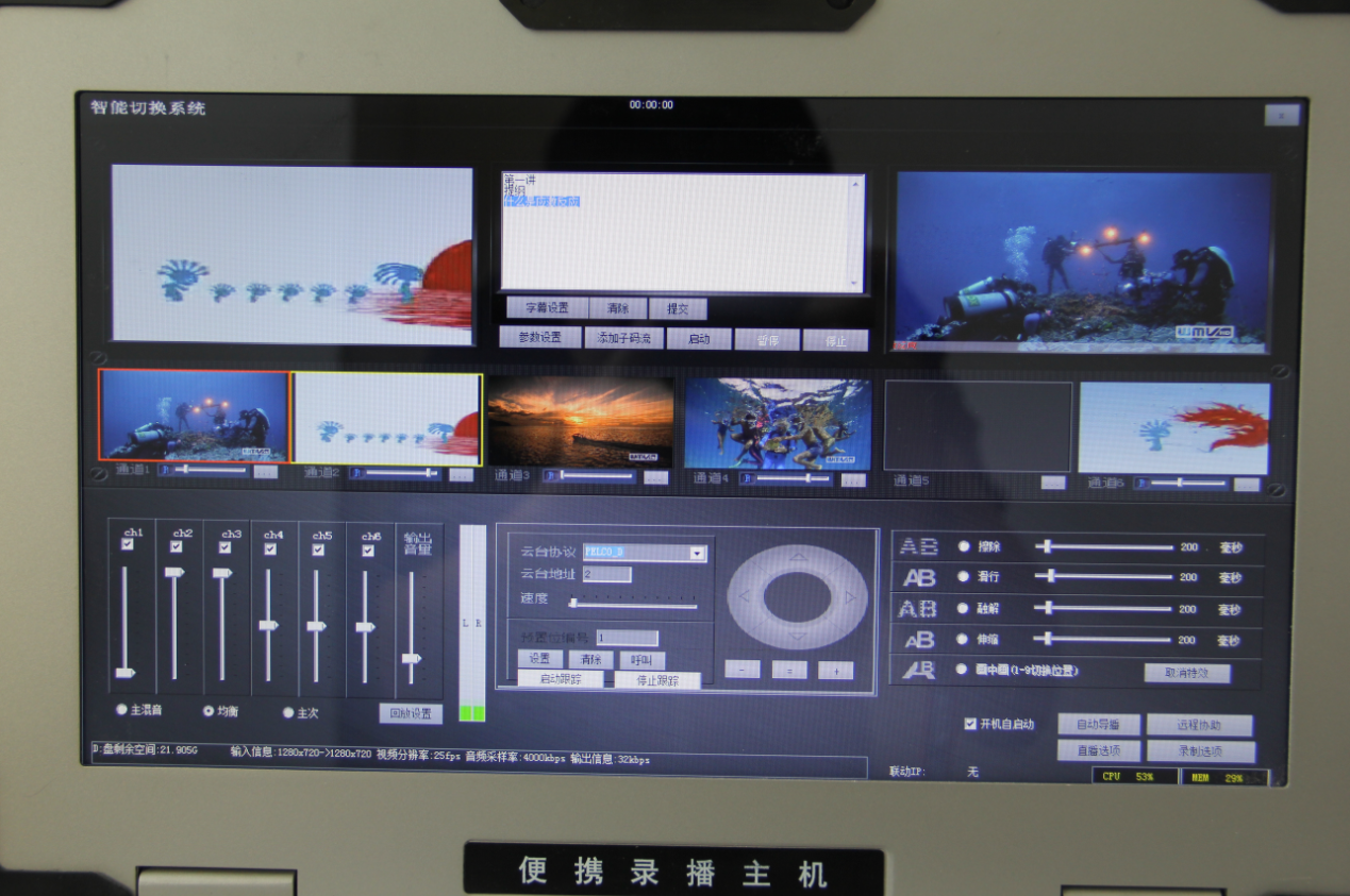  p>便携式录播系统是一款用于高清录制,网络直播的设备.