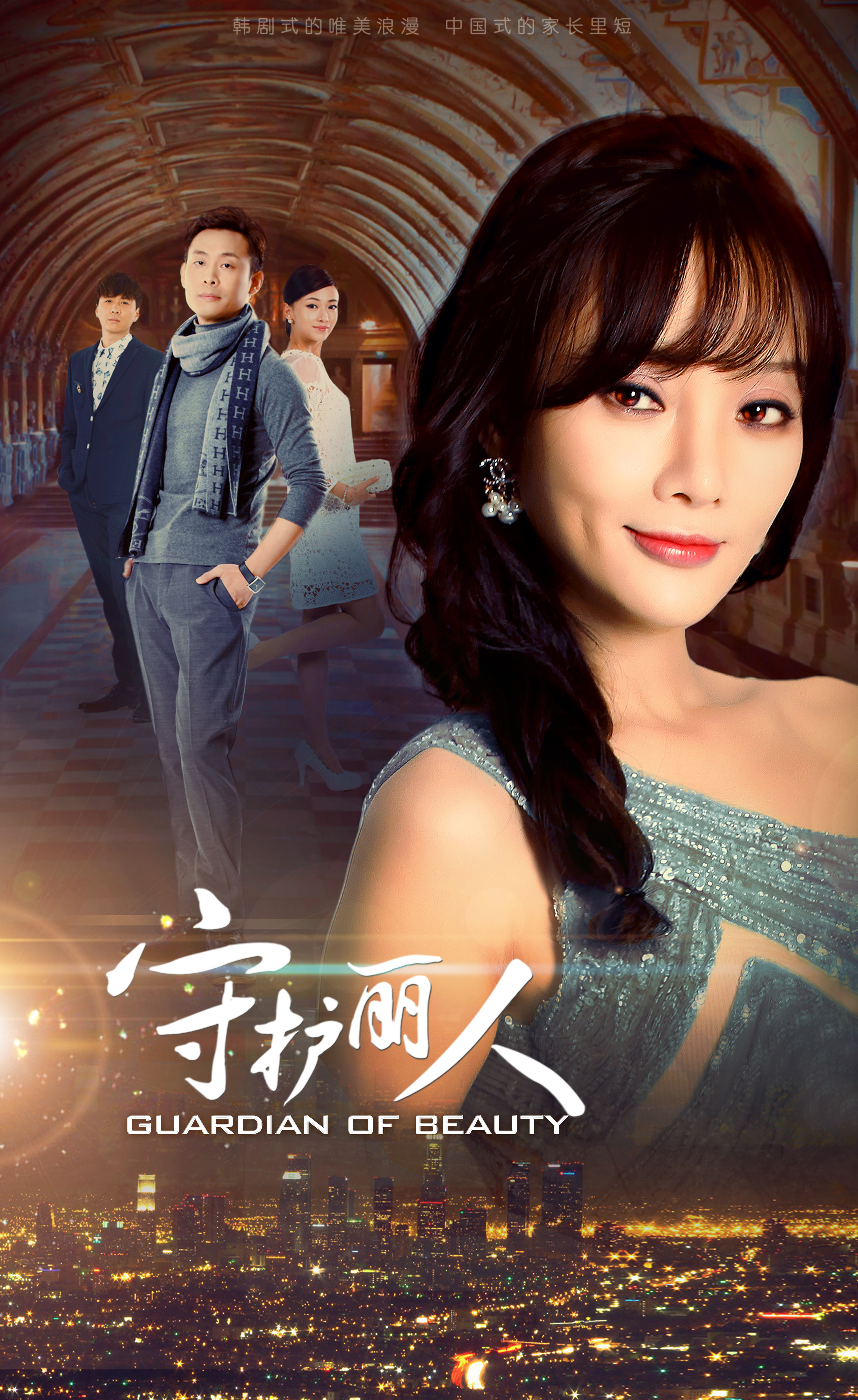  p>《守护丽人》是由 a href="#" data-lemmaid="9618478">朱少杰 /a>
