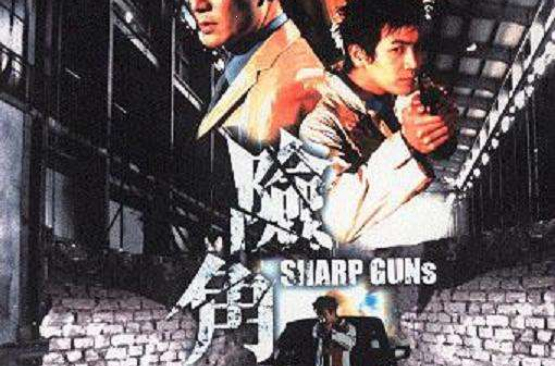  p>《险角》是2001年09月20日上映的动作片,由 a href="#" data-lemma