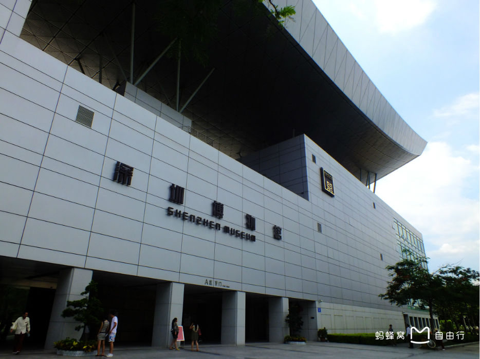 深圳市博物馆