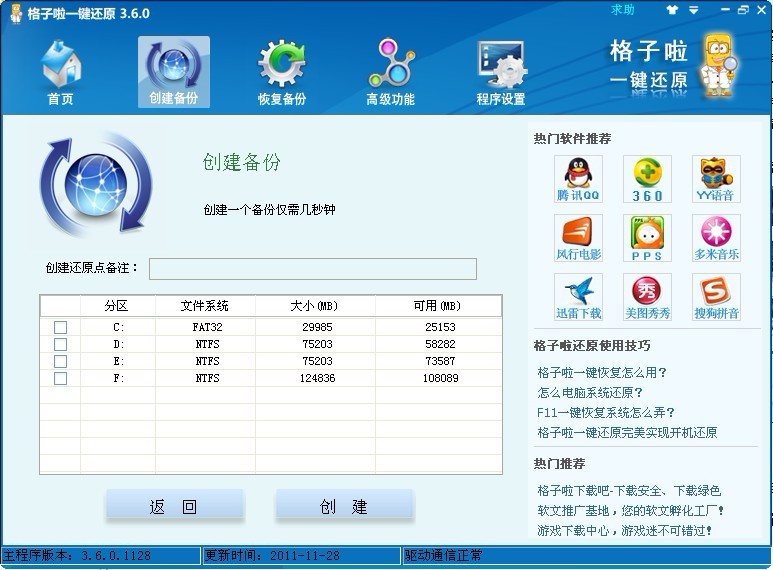 戴尔电脑一键还原系统=戴尔电脑一键还原系统怎么操作