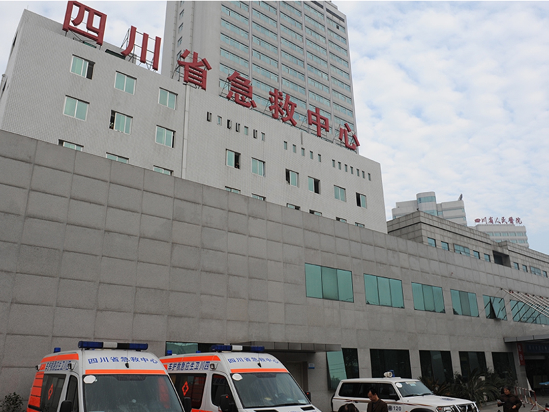 四川省人民医院