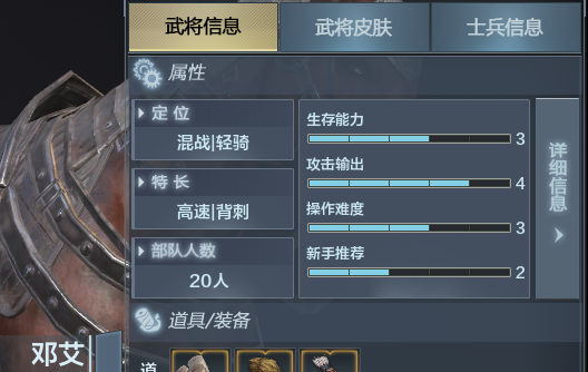  p>邓艾,端游《 a target="_blank" href="/item/铁甲雄兵/19978740"