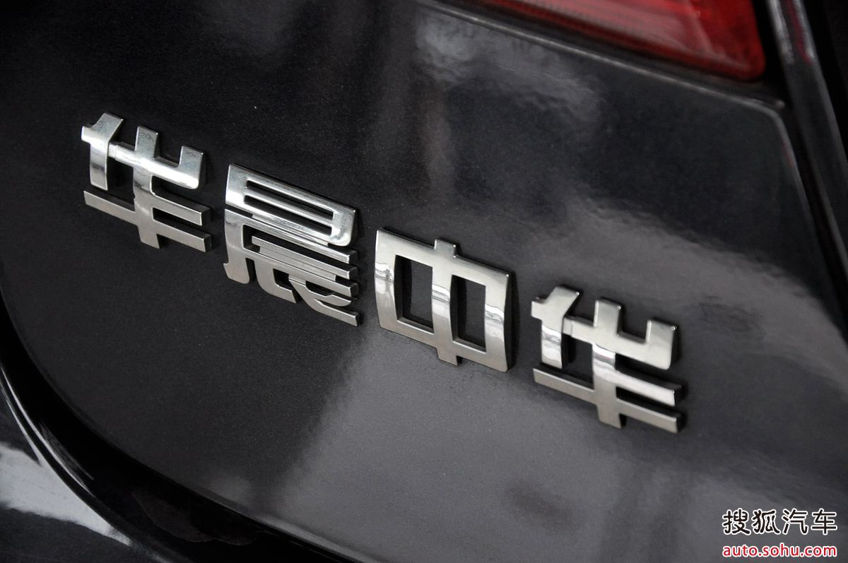  p>2004年12月15日,由华晨中华汽车有限公司全力打造的"尊驰"系列轿车