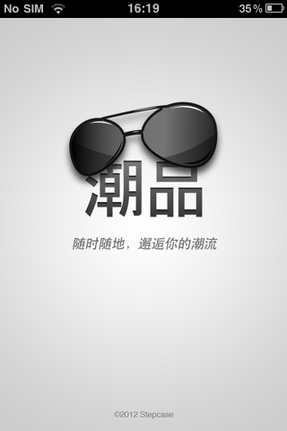  p data-id="gnx48ax9w8">潮品是由香港stepcase