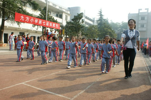 株洲市九方小学