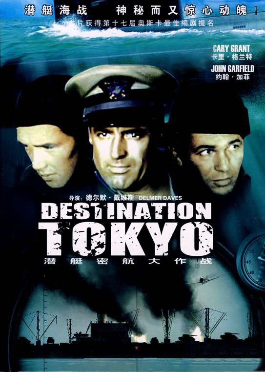 直捣东京destinationtokyo(1943)