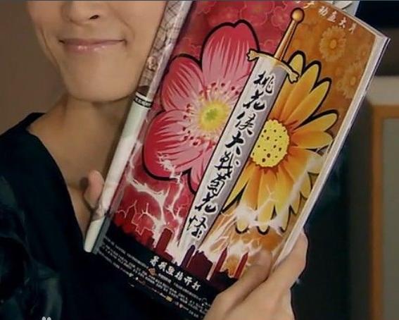 菊花侠大战桃花怪2