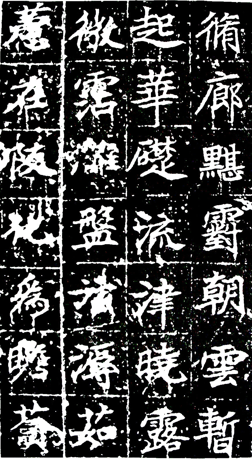  p>全称《大唐皇帝等慈寺之碑》.唐颜师古撰文.