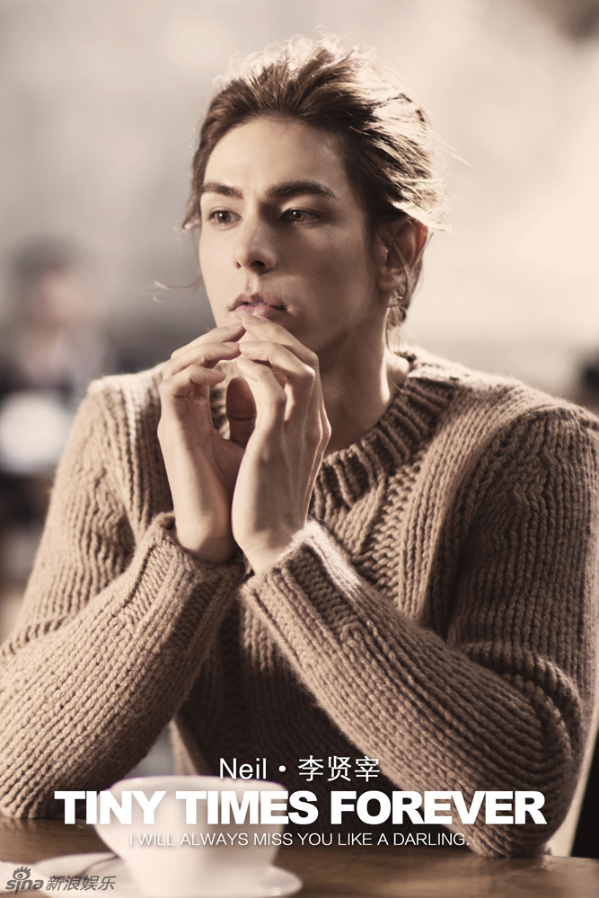 小时代3:刺金时代