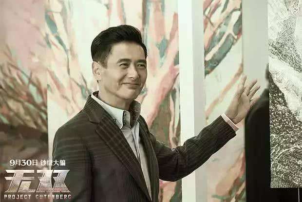 无双（2018年周润发、郭富城主演电影）_百度百科