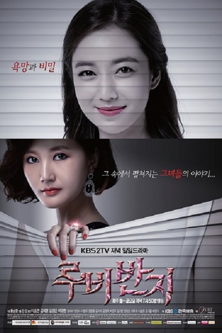  p>《红宝石戒指》是韩国kbs2tv电视台于2013年08月19日在日日档播出
