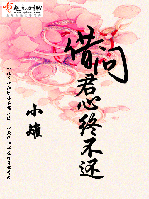 许君来世步步为营