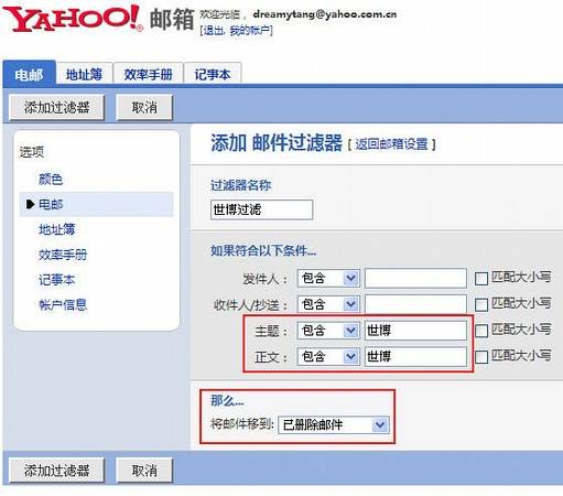 rocketmail_百度百科