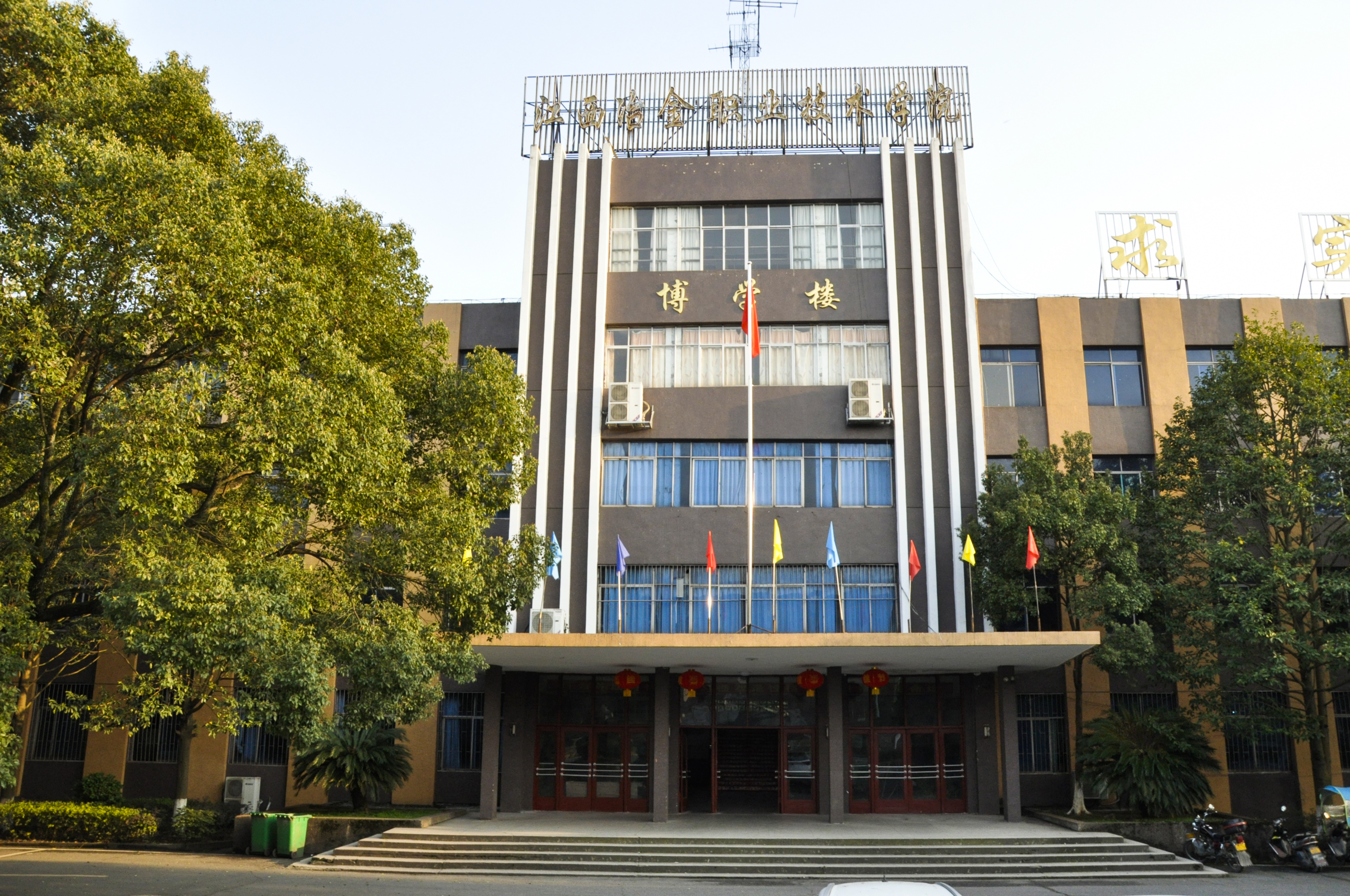 江西冶金技术学院