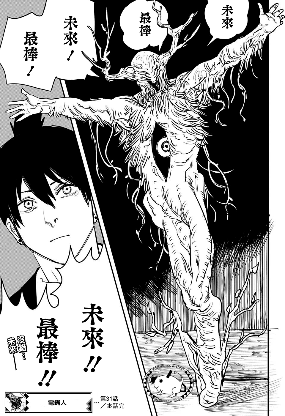 早川秋