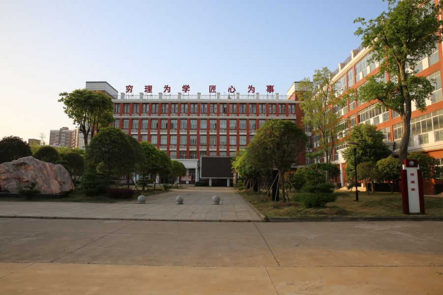 武汉市汉口北高级中学