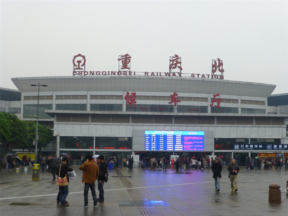 重庆火车北站北广场